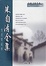 Cover of 朱自清全集