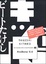 Cover of Asakusa kid