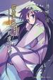 Cover of 仰望半月的夜空 4