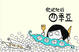 Cover of 他她牠的四季豆