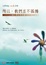 Cover of "所以，我們並不孤獨"