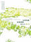 Cover of 以身為度、如是我做