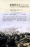 Cover of 霸權興衰史
