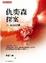 Cover of "仇奕森探案(3)血染危城"