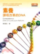 Cover of 素養