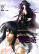Cover of 銀色域．星燦