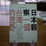 Cover of 日本觀察