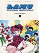 Cover of Lamu Urusei Yatsura 11