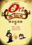Cover of "Orz秦始皇"