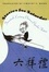 Cover of "Stories for Saturday"