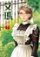 Cover of "艾瑪 7"