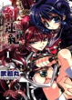 Cover of 紅蓮紀(Vol.1)
