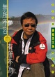 Cover of 無所不容而有所不為