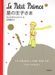 Cover of 星の王子さま