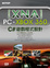 Cover of XNA PC / Xbox 360 C#遊戲程式設計