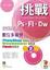Cover of "挑戰數位多媒體百寶箱Dreamweaver CS3、PhotoShop CS3、Flash CS3(附VCD)"