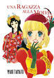 Cover of Una ragazza alla moda Vol. 5