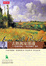 Cover of 追憶逝水年華