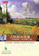 Cover of 追憶逝水年華