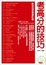 Cover of "考高分的技巧"