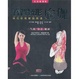Cover of 脊背矫形瑜伽 