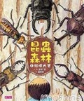 昆蟲森林1 : 相撲大賽