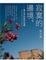 Cover of 寂寞的邊境