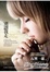 Cover of 別讓我走