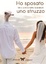 Cover of Ho sposato uno struzzo