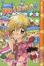 Cover of Mirmo vol. 7