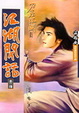 Cover of 江湖閒話