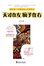 Cover of 天才在左 疯子在右