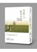 星期一的邀約信