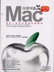 Cover of Mac 玩家特區 Ｘ