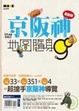Cover of 京阪神5天4夜最新版