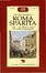 Cover of Roma sparita
