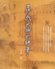 Cover of 尋找他鄉的故事