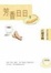 Cover of 芳香日日