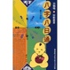 Cover of 八字八日通