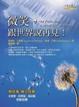 Cover of 微笑，跟世界說再見