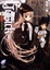 Cover of "GOSICK〈2〉ゴシック・その罪は名もなき"