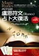 Cover of 西洋易經