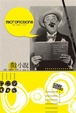 Cover of 微小說