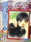 Cover of 與光同行 10