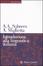 Cover of Introduzione alla linguistica italiana