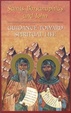 Cover of Guidance Toward Spiritual Life