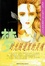Cover of "时光隧道里的灵魂（插图本）"