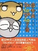 Cover of 你今天DaLaDaLa了没