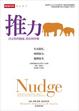 Cover of 推力