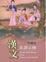 Cover of "漢文英譯示例"